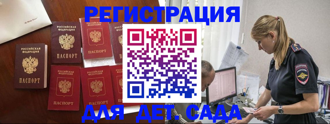 миграционный учет в Ачинске