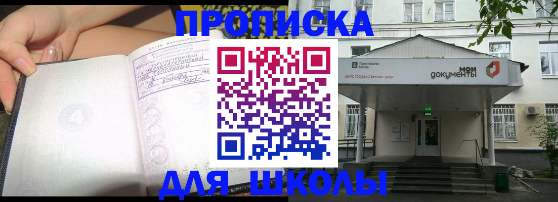прописка паспорт в Ачинске